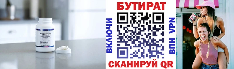 Бутират Butirat  blacksprut tor  площадка наркотические препараты  Игарка 